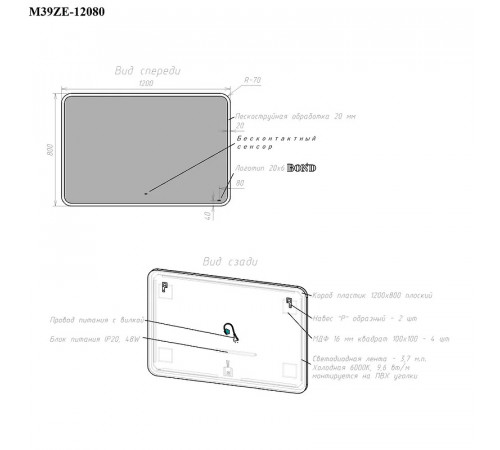Зеркало Bond Cube 120x80 M39ZE-12080 с подсветкой с сенсорным выключателем
