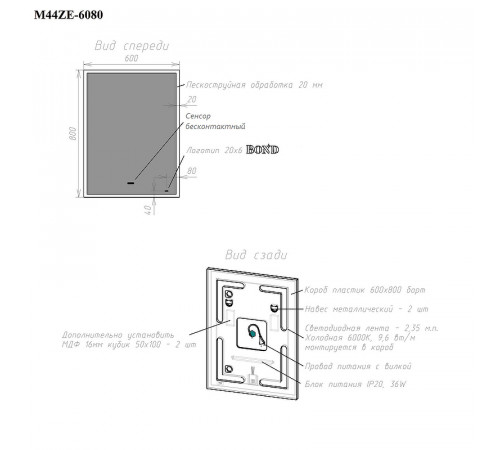 Зеркало Bond Cube 60x80 M44ZE-6080 с подсветкой с сенсорным выключателем
