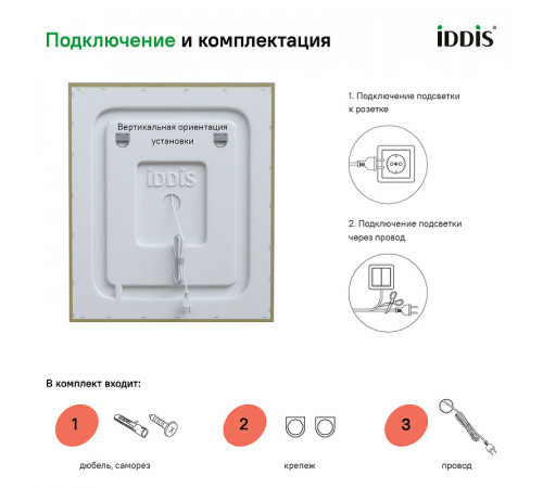 Зеркало Iddis Zodiac 60 ZOD60T0i98 с подсветкой с подогревом Белое