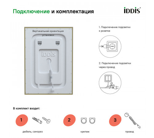 Зеркало Iddis Zodiac 50 ZOD5000i98 с подсветкой Белое