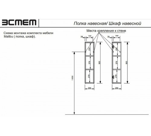 Подвесной шкаф Эстет Malibu 20 R ФР-00007133 Белый