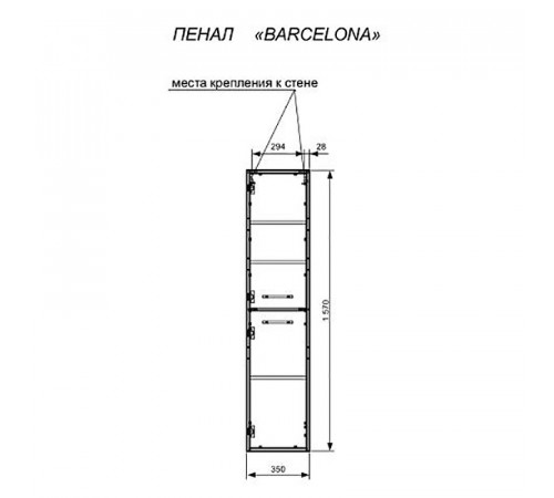 Шкаф пенал Эстет Barcelona 35 L ФР-00003586 подвесной Белый