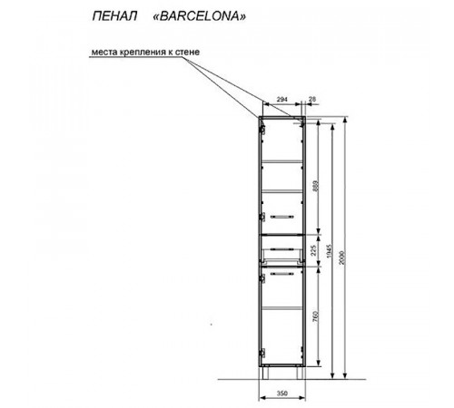 Шкаф пенал Эстет Barcelona 35 L ФР-00003590 Белый