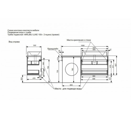 Тумба с раковиной Эстет Malibu Luxe 155 R ФР-00007114 подвесная Белая Темное дерево