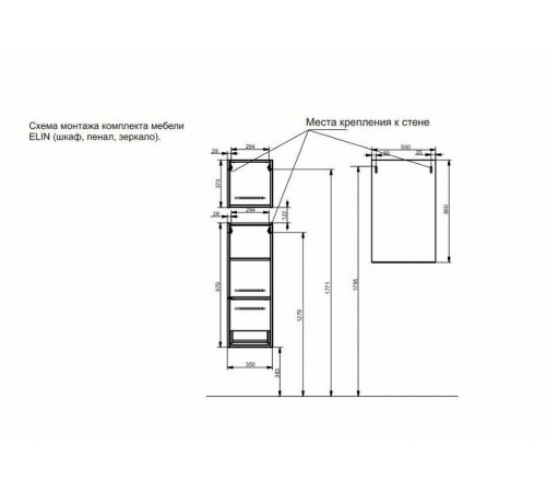 Подвесной шкаф Эстет Elin 35 L ФР-00003350 Белый