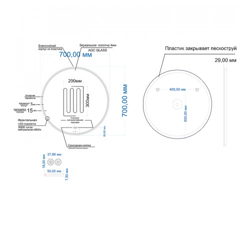 Зеркало Laparet Electra 70 electra.D70 с подсветкой с сенсорным выключателем и подогревом