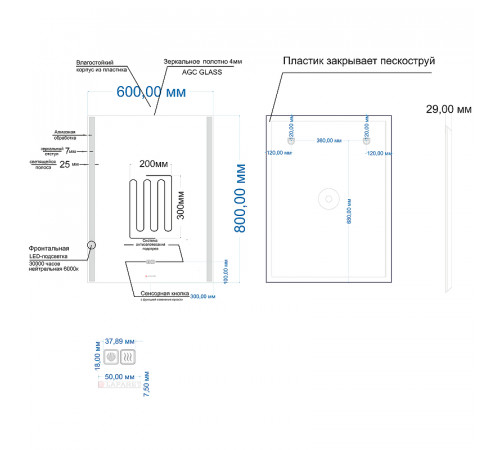 Зеркало Laparet Electra 60 electra.60/80 с подсветкой с сенсорным выключателем и подогревом