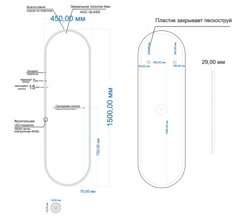 Зеркало Laparet Modus 45 mod.Arca.45*150 с подсветкой с сенсорным выключателем