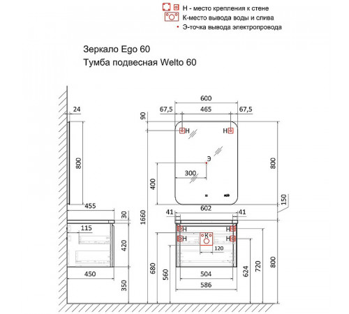 Тумба под раковину Raval Welto 60 Wel.01.60/P/W/RL подвесная Белая