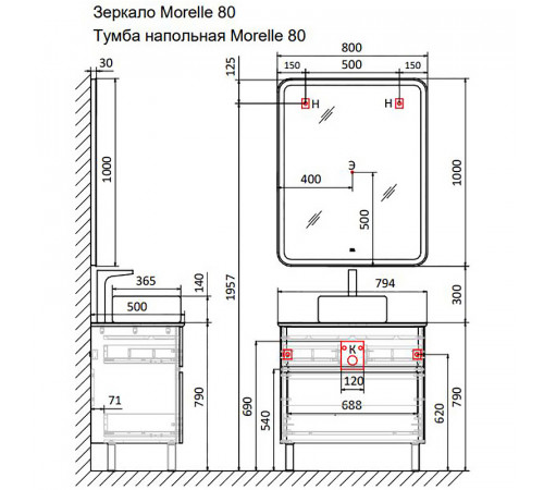 Зеркало Raval Morelle 80 Mrl.02.80/W/RL с подсветкой с бесконтактным выключателем