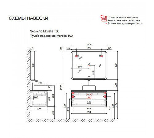 Тумба под раковину Raval Morelle 100 Mrl.01.100/P/A-T/RL подвесная Антрацит Трюфель