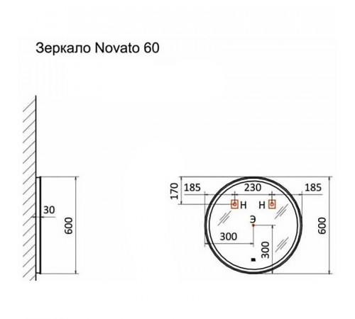 Зеркало Raval Novato 60 Nov.02.60/W/RL с подсветкой с бесконтактным выключателем