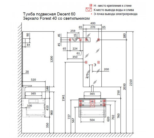 Тумба под раковину Raval Decent 60 Dec.01.60/A/RL подвесная Антрацит