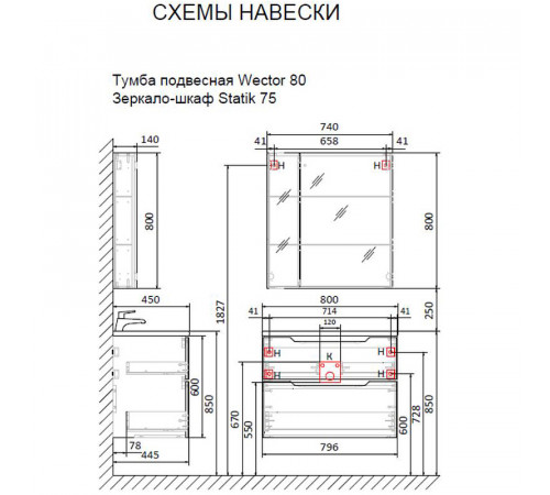 Тумба под раковину Raval Wector 80 Wct.01.80/P/W/MD подвесная Белая