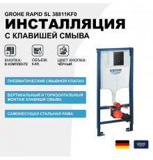 Инсталляция Grohe Rapid SL 38811KF0 для унитаза с Черной матовой клавишей смыва