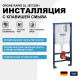 Инсталляция Grohe Rapid SL 38772001 для унитаза с клавишей смыва Хром