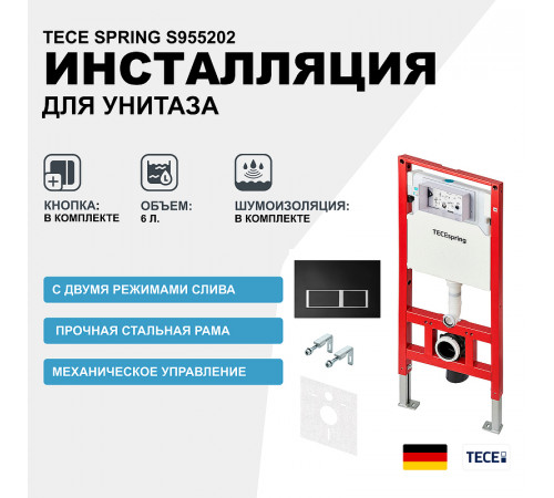 Инсталляция Tece Spring S955202 для унитаза с Черной матовой клавишей смыва