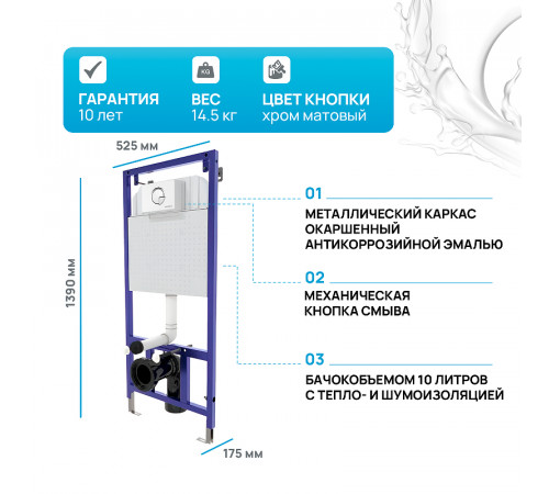 Инсталляция Berges Novum 040222 для унитаза с клавишей смыва Хром матовый