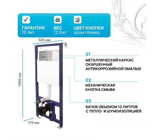 Инсталляция Berges Novum F3 040253 для унитаза с клавишей смыва Хром глянец