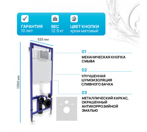 Инсталляция Berges Novum 525 040262 для унитаза с клавишей смыва Хром матовый