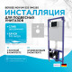 Инсталляция Berges Novum 525 040265 для унитаза с Черной Soft Touch клавишей смыва