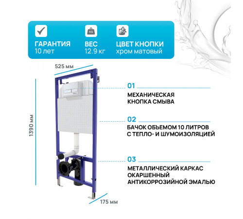 Инсталляция Berges Novum 040212 для унитаза с клавишей смыва Хром матовый