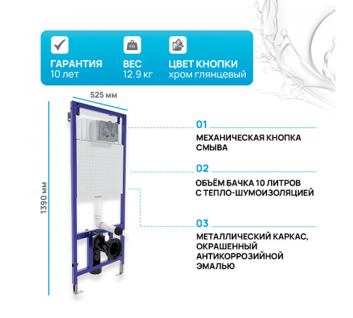 Инсталляция Berges Novum L3 040263 для унитаза с клавишей смыва Хром глянцевый