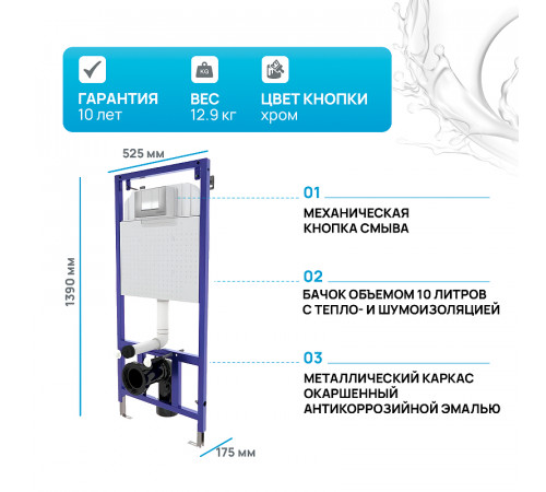 Инсталляция Berges Novum 040243 для унитаза с клавишей смыва Хром