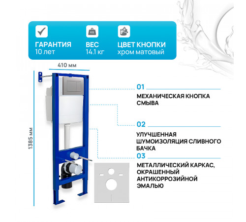 Инсталляция Berges Atom 410 040346 для унитаза с клавишей смыва Хром матовый