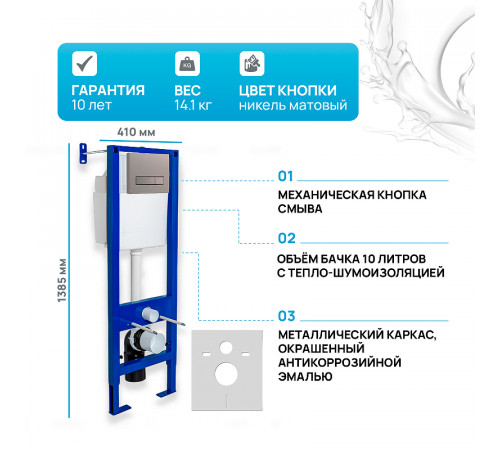 Инсталляция Berges Atom 410 040345 для унитаза с клавишей смыва Никель матовый