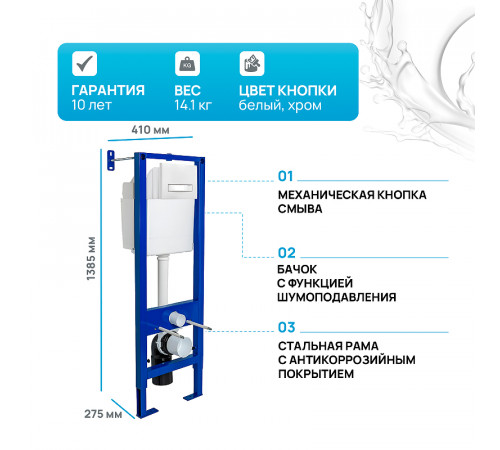 Инсталляция Berges Atom 410 040341 для унитаза с Белой Хром глянец клавишей смыва