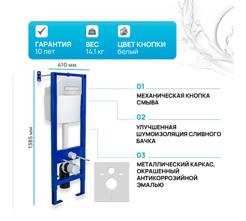 Инсталляция Berges Atom 410 040339 для унитаза c Белой клавишей смыва