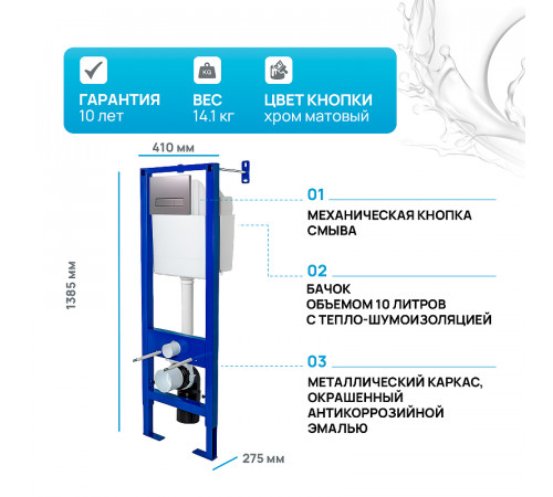 Инсталляция Berges Atom Line 410 040344 для унитаза с клавишей смыва Хром матовый