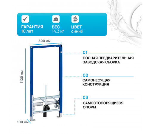 Инсталляция Geberit Duofix 111.520.00.1 для биде без угловых фитингов