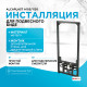 Инсталляция Alcaplast A105/1120 для биде Черная