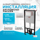 Инсталляция Alcaplast Sadromodul AM101/1120-3:1 RU M371-0001 для унитаза с клавишей смыва Хром глянец