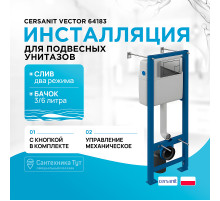Инсталляция Cersanit Vector 64183 для унитаза с клавишей смыва Хром глянцевый