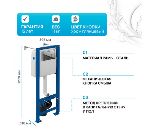 Инсталляция Cersanit Vector 64183 для унитаза с клавишей смыва Хром глянцевый