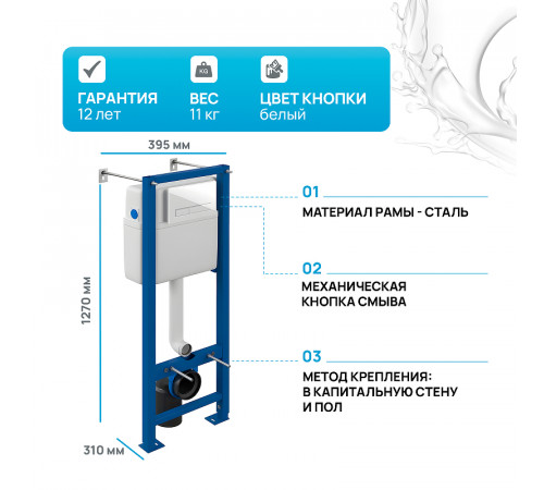 Инсталляция Cersanit Vector 64184 для унитаза с Белой клавишей смыва