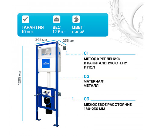 Инсталляция Cersanit Link IN-MZ-LINK_PRO для унитаза без клавиши смыва