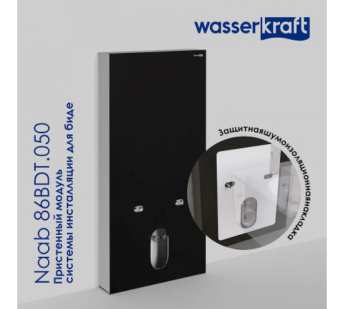 Инсталляция WasserKRAFT Naab 86BDT.050.WH для биде Белая