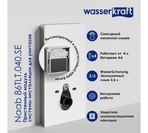 Инсталляция WasserKRAFT Naab 86TLT.040.SE.WH для унитаза Белая