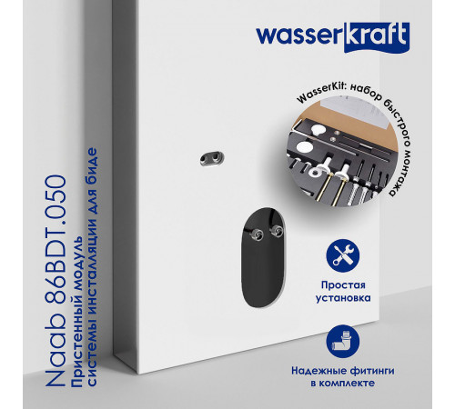 Инсталляция WasserKRAFT Naab 86BDT.050.BL для биде Черная