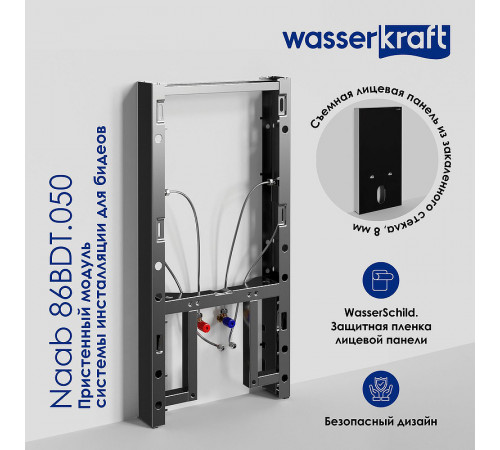 Инсталляция WasserKRAFT Naab 86BDT.050.WH для биде Белая