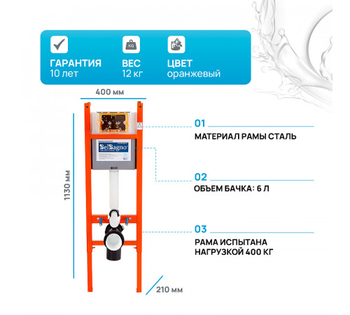 Инсталляция BelBagno BB004-40 EXPERT для подвесного унитаза без клавиши смыва