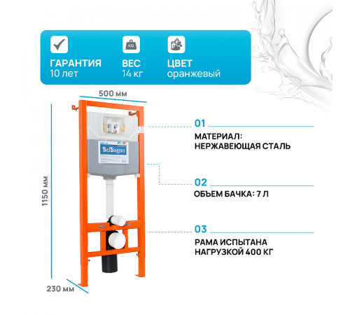 Инсталляция BelBagno BB001-120 для подвесного унитаза без клавиши смыва