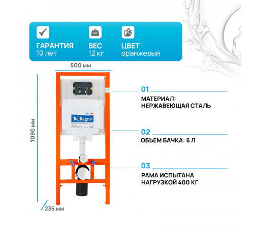 Инсталляция BelBagno BB002-80 для подвесного унитаза без клавиши смыва