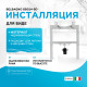 Инсталляция BelBagno BB024-BD для биде с крепежом