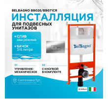 Инсталляция BelBagno BB026/BB071CR с клавишей смыва Хром глянцевый