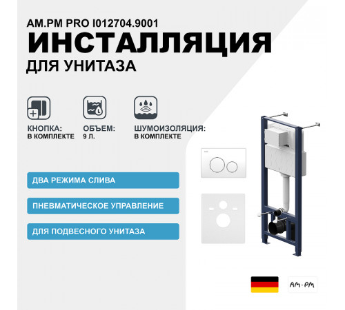 Инсталляция AM.PM Pro I012704.9001 для подвесного унитаза с клавишей смыва Белый глянец